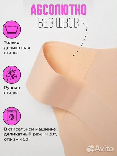 Трусы стринги бесшовные набор 4 штуки