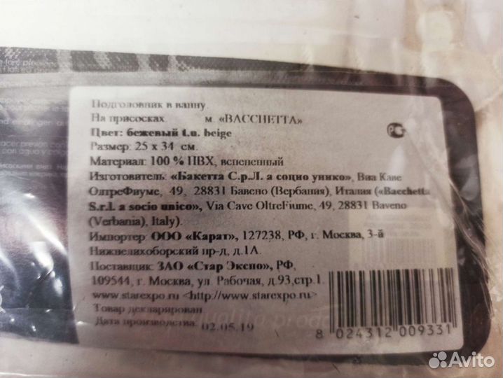 Новый подголовник в ванну на присосках