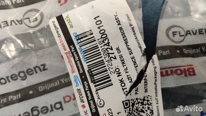 Фильтр для стиральной машины