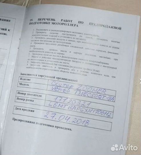 Скутер Vento Naked 49(150) Honda Zoomer Replica