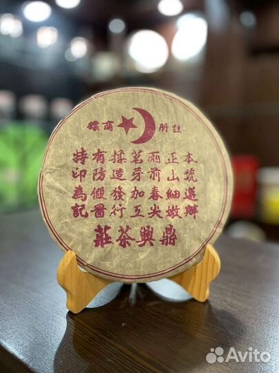 Китайский чай, Шен пуэр “Мусульманин”