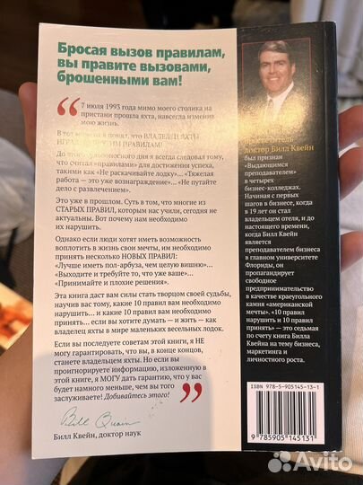 Книга. Б Квейн 