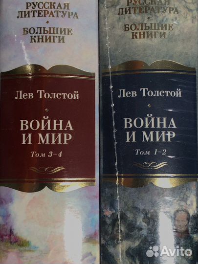 Книги Л.Н. Толстой 