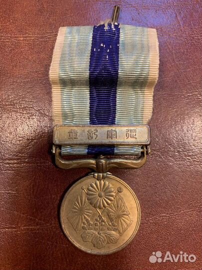 Медаль «За участие в Русско-японской войне»