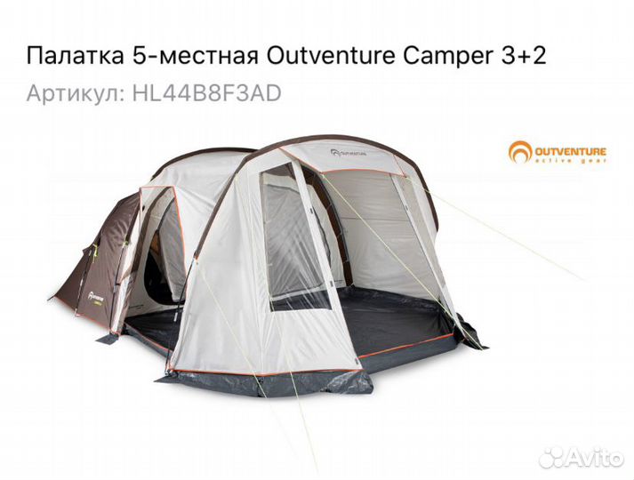 Аренда Прокат палатки 5 мест (3+2)