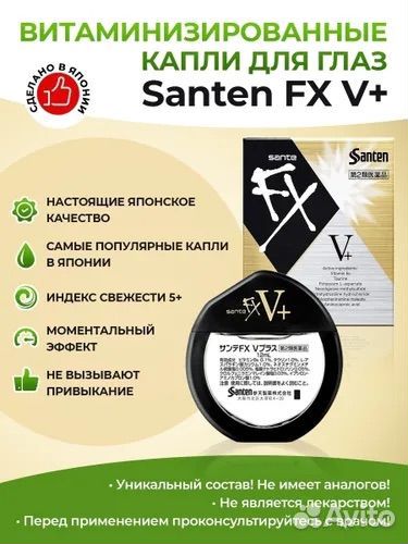 Японские капли для глаз