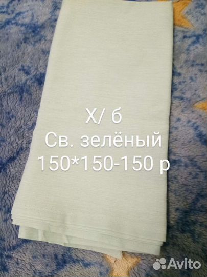 Отрез ткани СССР