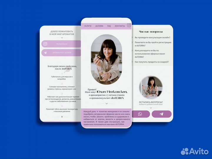 Сайт на таплинк