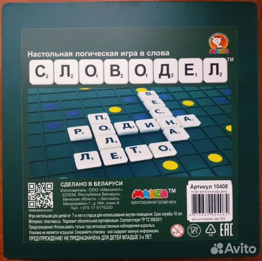 Словодел/Эрудит Новая