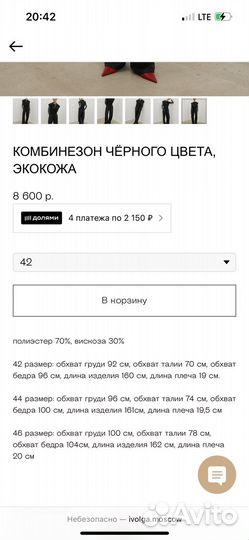 Комбинезон женский экокожа