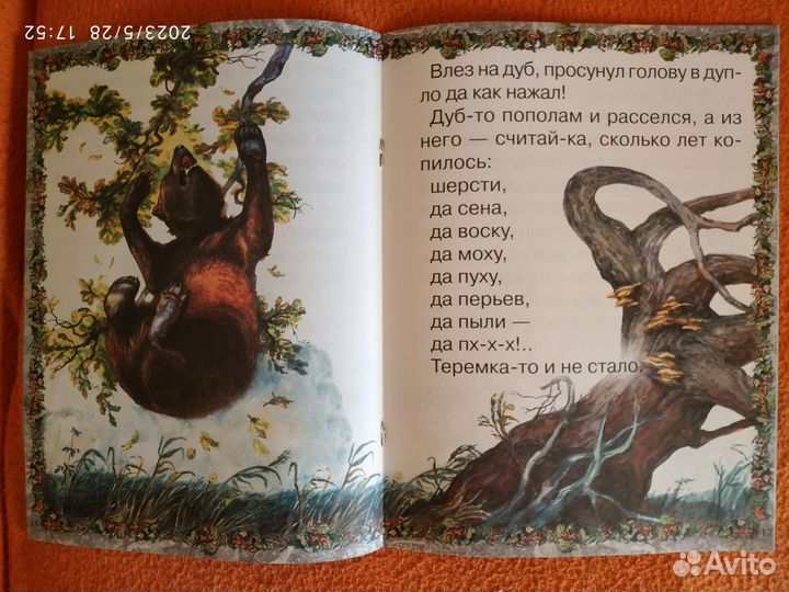 Книги детские