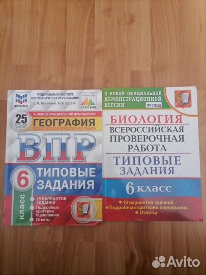 Впр 6 класс география, биология