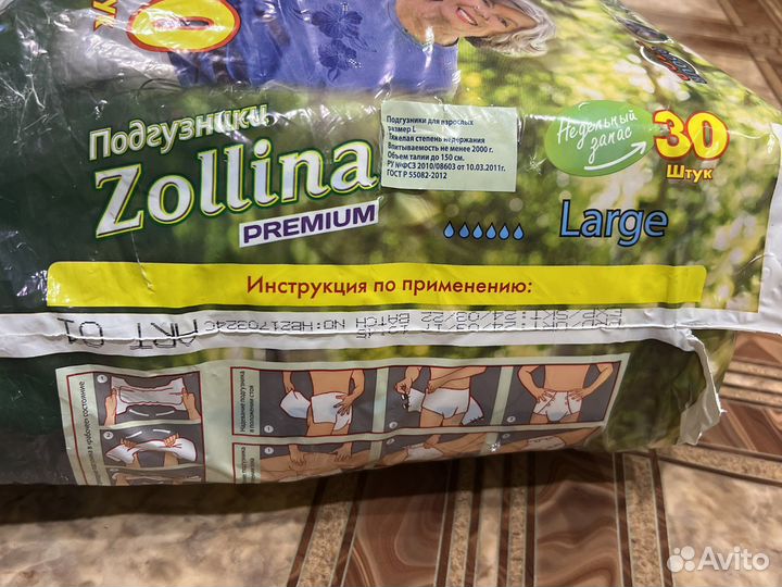 Памперсы для взрослых