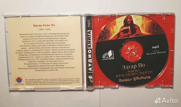 CD DVD диски Джонни Кэш, аудиокнига Эдгар Аллан По