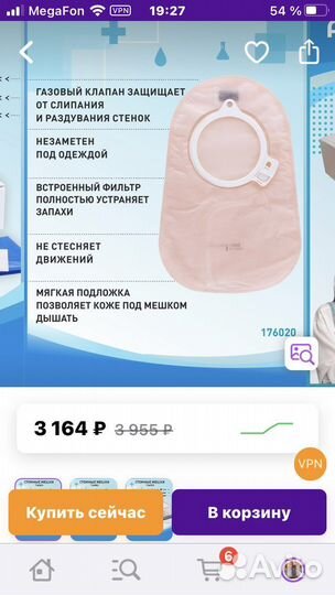 Калоприемники coloplast двухкомпонентные