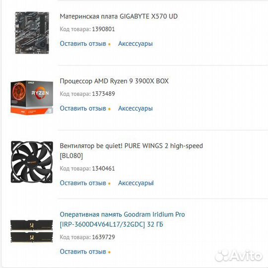 Компьютер AMD Ryzen 9 3900X, RTX 2070, SSD, 32Гб