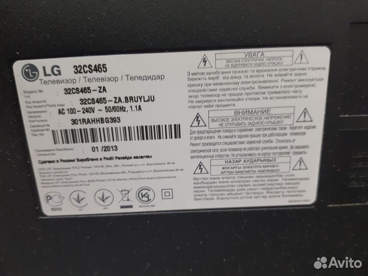 Телевизор lg 32cs465