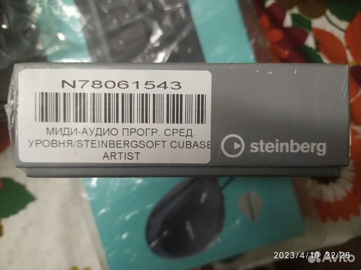 Steinberg Cubase Artist 11 retail