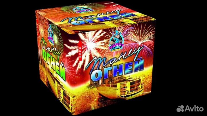 Салют Фейерверк Танец огней 36 залпов