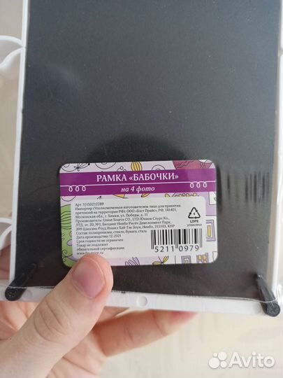 Фоторамка 36х36 новая