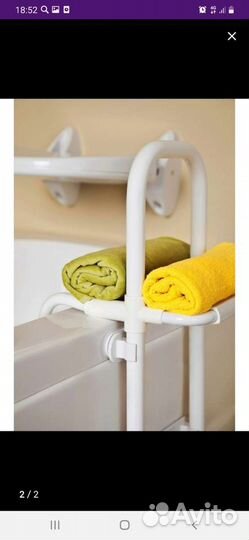 Поручень для ванной