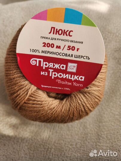 Пряжа для вязания шерсть