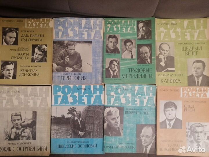 Роман газета 2 лот