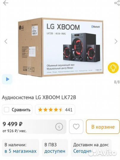 Колонки 2.1 LG xboom LK72B, черный