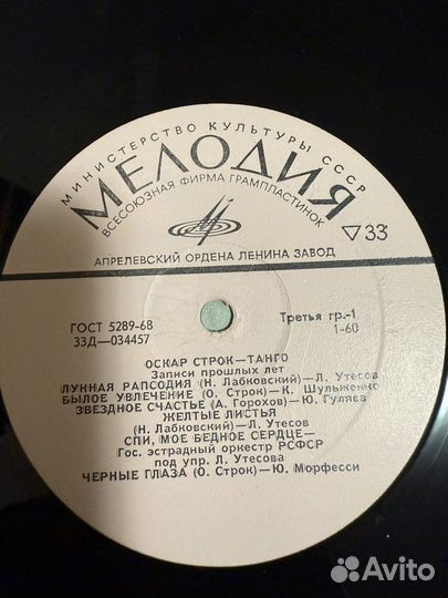 Виниловые пластинки одним лотом