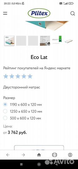 Детский матрас plitex