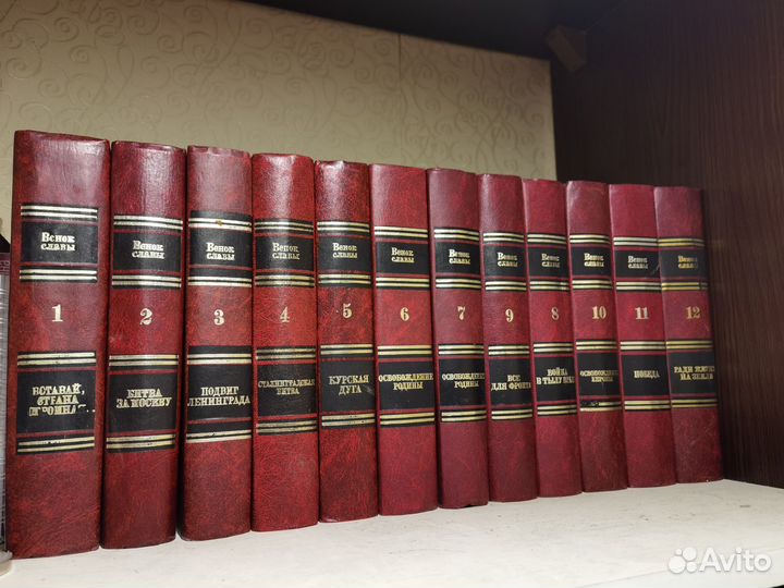 Сборник книг о ВОВ 