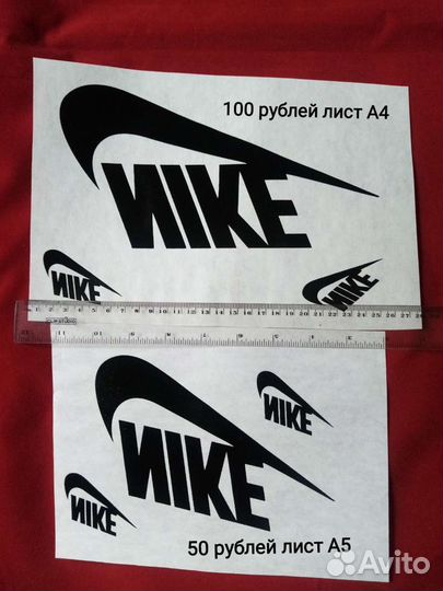 Термотрансферы, наклейки на одежду