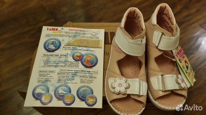 Сандалии Таши орто размер 26