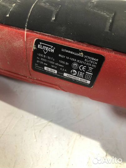 Ушм Elitech мшу 10-125Э