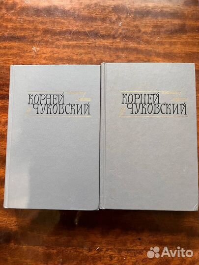 Собрание сочинений Чуковский