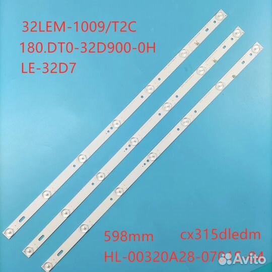 Подсветка для тв 32