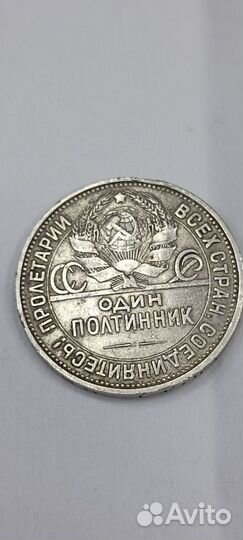 50 копеек 1925 года серебро