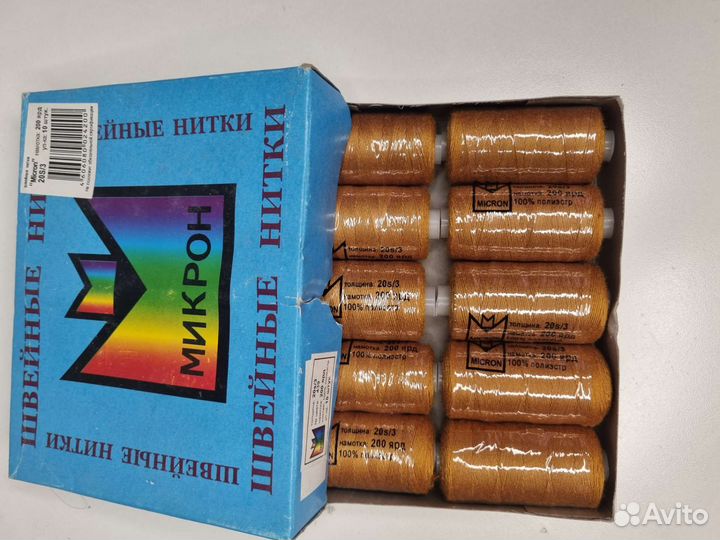 Нитки микрон 20s/3 53шт