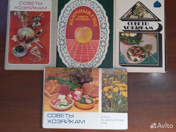 Открытки серия Советы хозяйкам СССР 4 комплекта