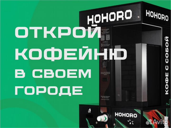 Кофейный автомат