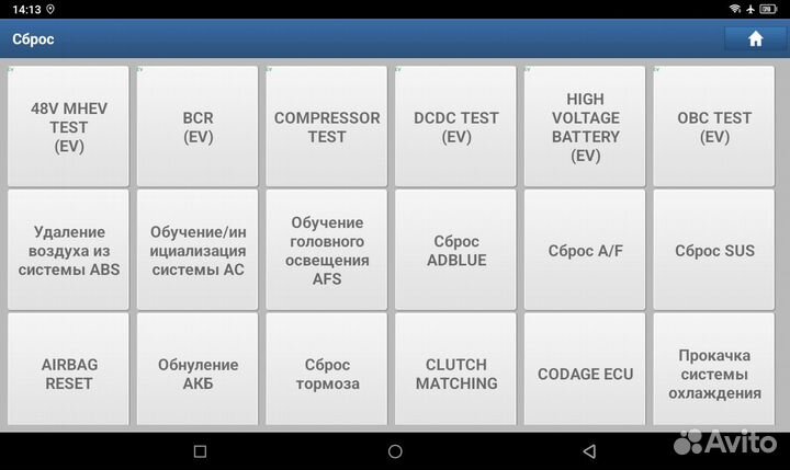 Launch X431 Pro 8 Box Ce Готовый комплект
