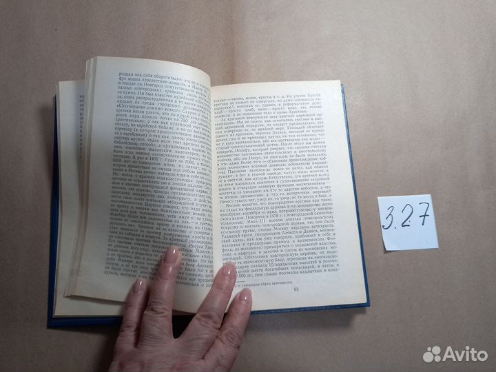 История русской церкви Никольский Николай Михайлов