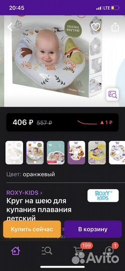 Круг для купания roxy kids