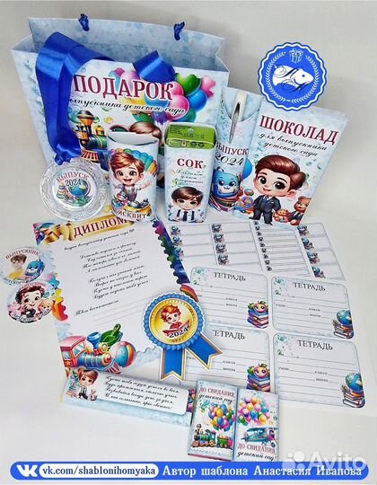 Подарочный набор на выпускной