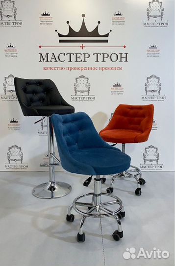 Маникюрные стулья Доставка из Москвы