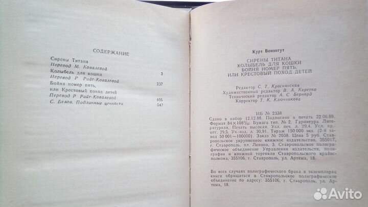 Курт Воннегут