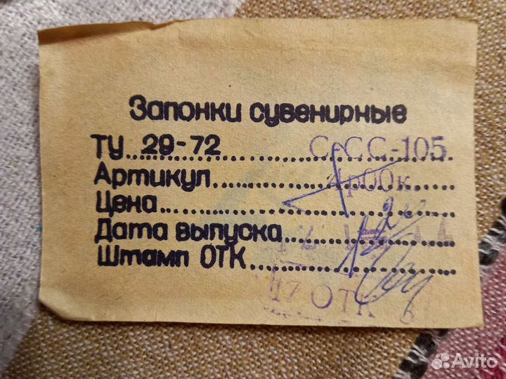 Запонки СССР