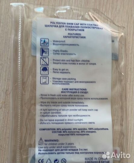 Шапочка для плавания детская (п/э)