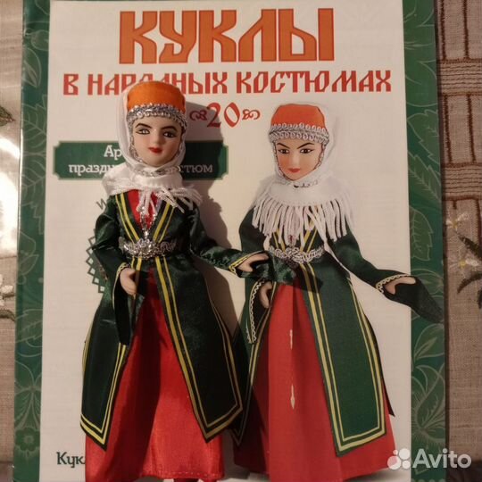 Куклы в народном костюме деагостини