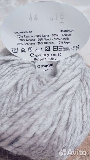 Пряжа/ Альпака/ Италия /для вязания